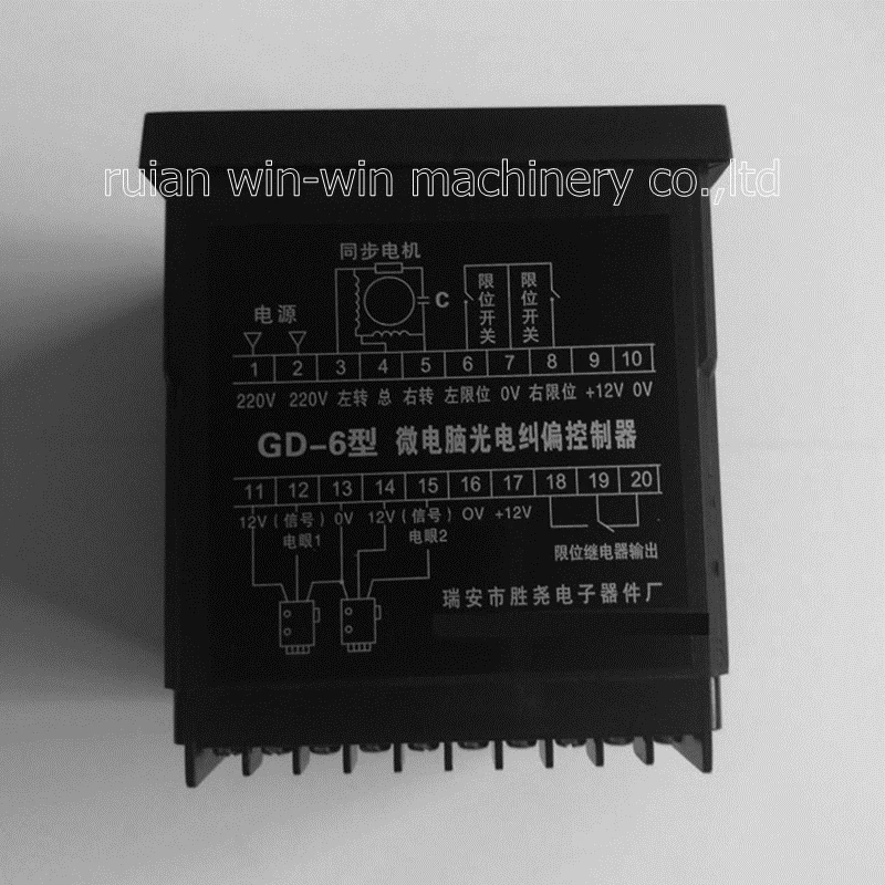 GD-6 EPC edge position controller microcomputer photo electric error controller for flexo printing machine (1)
