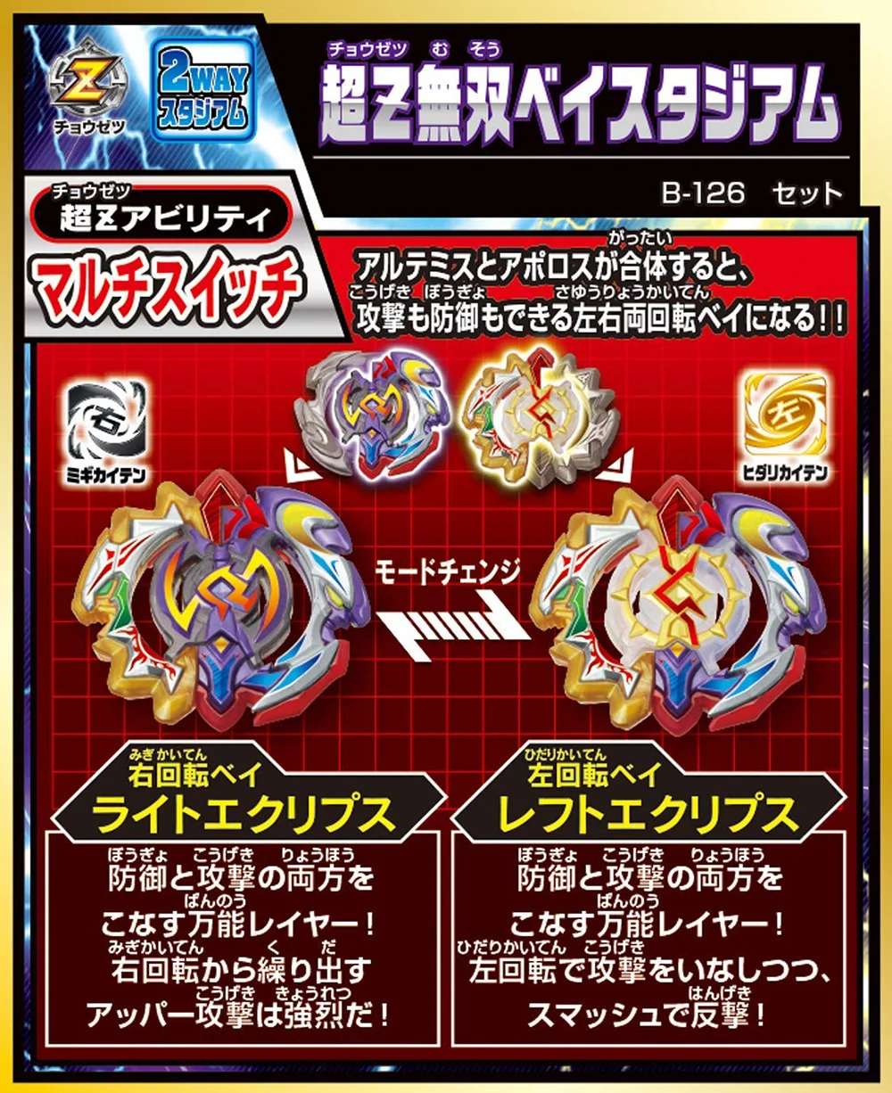 Original TAKARA TOMY Beyblade Burst B 