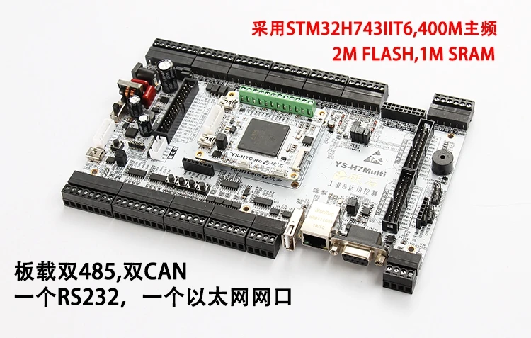 STM32H7 макетная плата двигателя, промышленная плата управления, шаговый щеточный релейный выход 24 В, изолированный вход