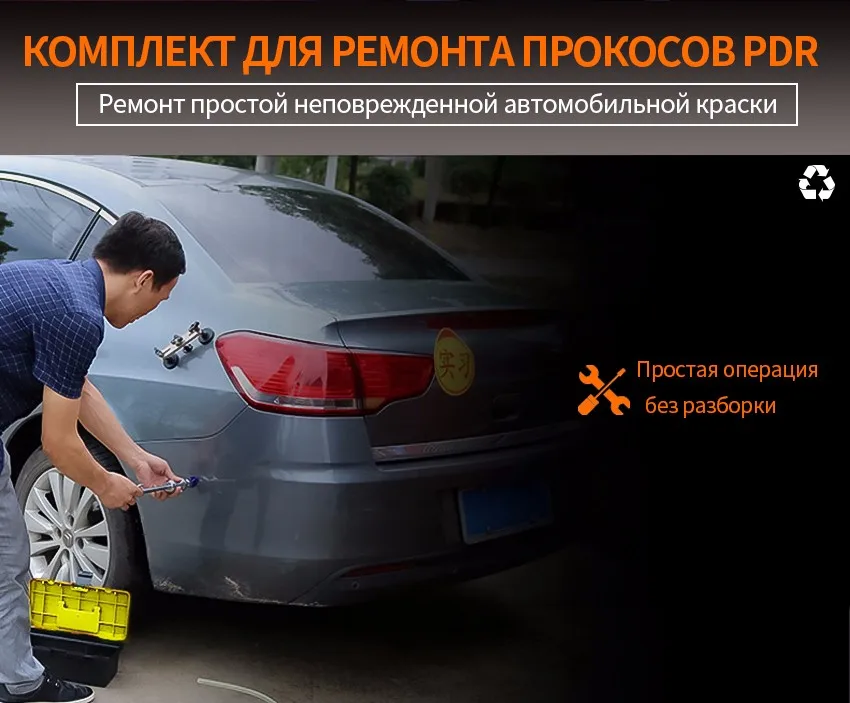 Супер Клей Съемник PDR Tools Set-Прокат Dent Repair Tool клеевой Пистолет Потянув Мост Резиновый Молоток Paintless Вмятина Градом Удаления Комплект