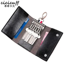 CICICUFF Новое поступление PU кожаный держатель для ключей ключи ключницы модный ключ кошелек бренд кожаный чехол для ключей унисекс