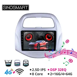 Sinosmart Android 8,1 автомобильный радиоприемник с навигацией GPS для Chevrolet Spark Sail 2011-2018 2din 2.5D ips/QLED экран