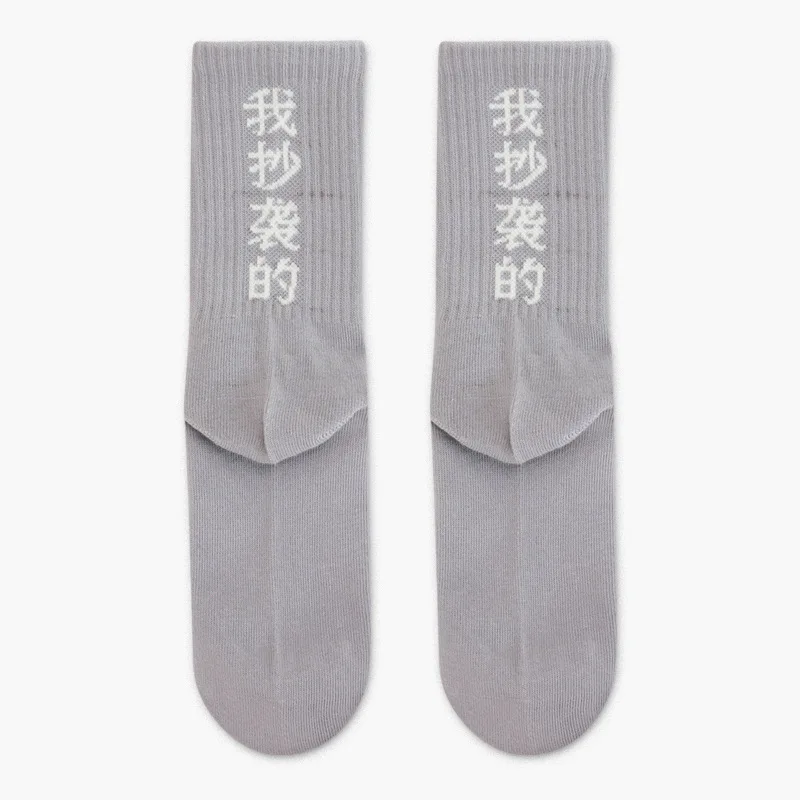 Harajuku/однотонные хлопковые носки для скейтборда с надписью; китайские хипстерские однотонные высокие теплые Цветные Носки с рисунком; плотные носки для скейтборда - Цвет: gray