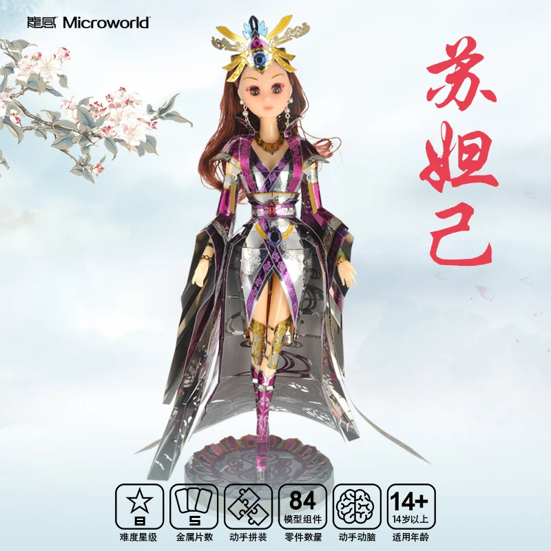Microworld The Legend of Deification модель DIY лазерная резка пазл боец Модель 3D металлические