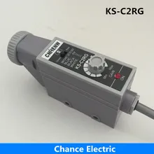 Упаковочная машина обнаружения цвет Инфракрасный фотоэлемент Марка датчики гарантированное качество оптический переключатель(KS-C2RG
