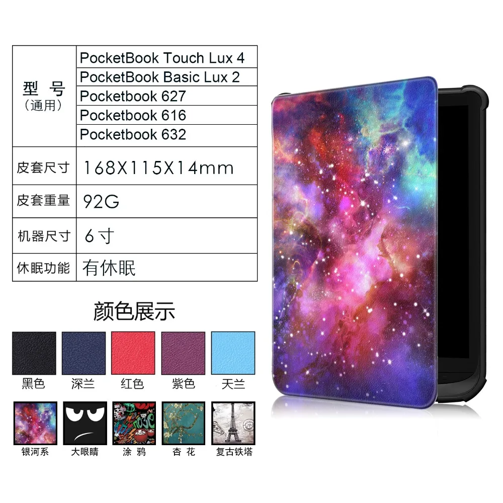 Универсальный чехол-Обложка для Amazon PocketBook Touch Lux 4 Wake Sleep Print Флип кожаный чехол для Amazon Pocketbook 627 616 632