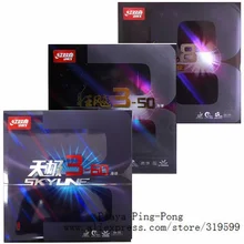 DHS Hurricane8(Hurricane 8) Hurricane 3-50 350 skyline 3-60 360 пипсов в настольный теннис резиновый с губкой