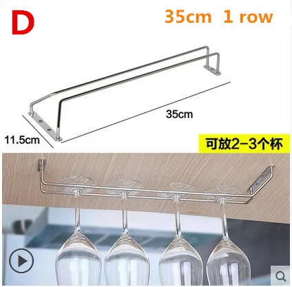 1-3 ряд из нержавеющей стали винный Стеклянный Стеллаж подвесной винный стеклянный держатель стойка для фужеров под шкаф Органайзер для хранения барных принадлежностей - Цвет: D