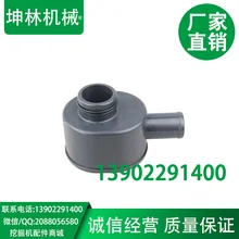 Современный R215 R200 отходящих газов кепки, экскаватор наконечник выхлопной трубы