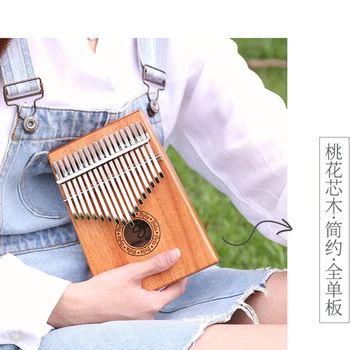 

Bally 17-tone Kalimba thumb piano Child adult finger piano Performance beginner musical instrument