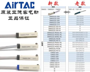 

CMSG-020 CMSG-030 CMSG-050 AirTAC 2-Wire Magnetic Switch Sensor 100% Original & New