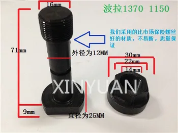 

5 set printing machine or cutting machine insurance screw L 71mm