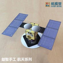 Зонд спутниковый 3D бумажная модель Сделай Сам обучающий родитель-ребенок ручной урок трехмерный оригами космический свет серии