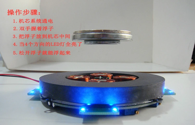 

The magnetic core with magnetic levitation system LED lamp module bare high-tech ornaments