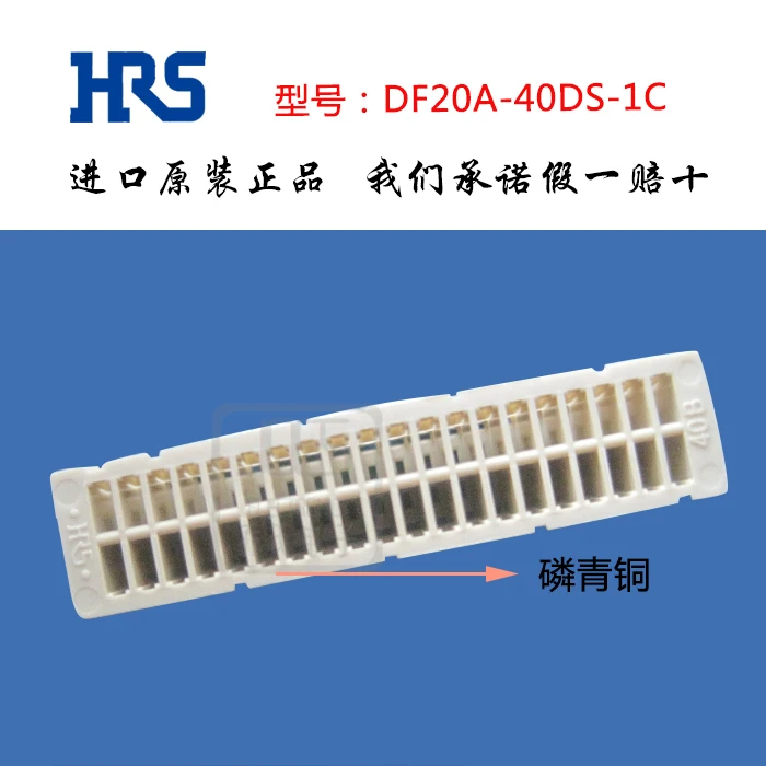 

Original new 100% Japan import connector DF20A-40DS-1C spot plastic shell