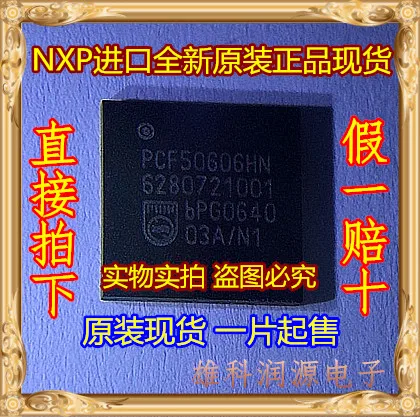 

1Pc PCF50606HN PCF50606 QFN