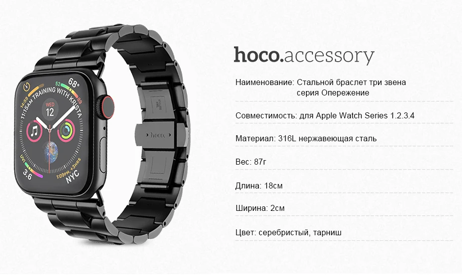 HOCO Марка ремешок из нержавеющей стали для Apple Watch Series 1 2 3 4 5 ремешок металлический браслет бабочка пряжка для iWatch 42/44/38/40 мм