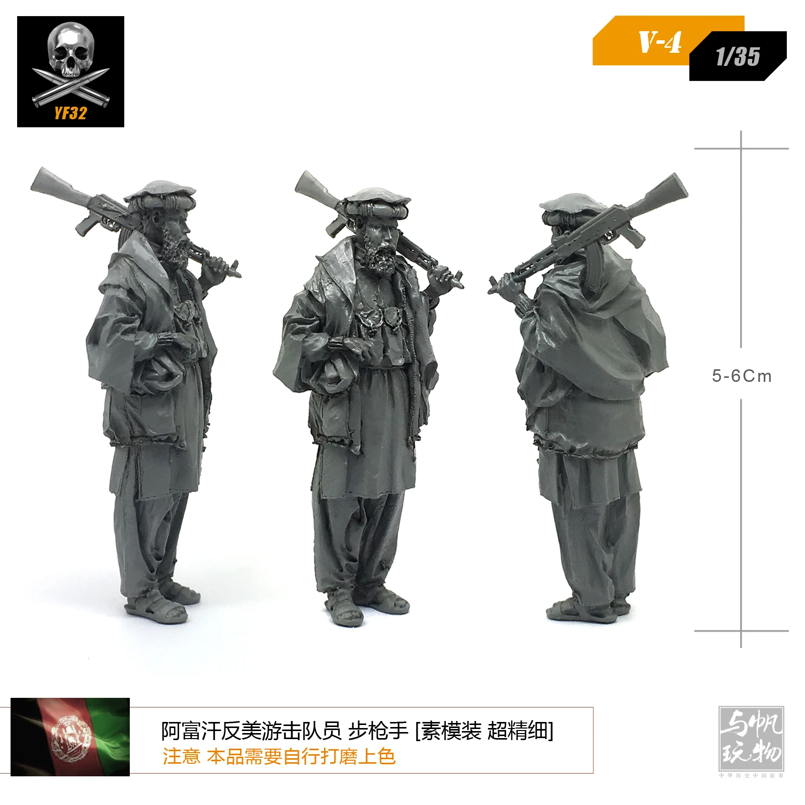 

1/35 Figure Kits Resin Soldier Afghanistan Semi-finished Self-assembled V4