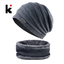 Шапка мужская зимняя вязаные набор шапка и снуд теплые вязаные модные полосатые шапки мужские шапочки толстые шапочки шарфы шапка бини