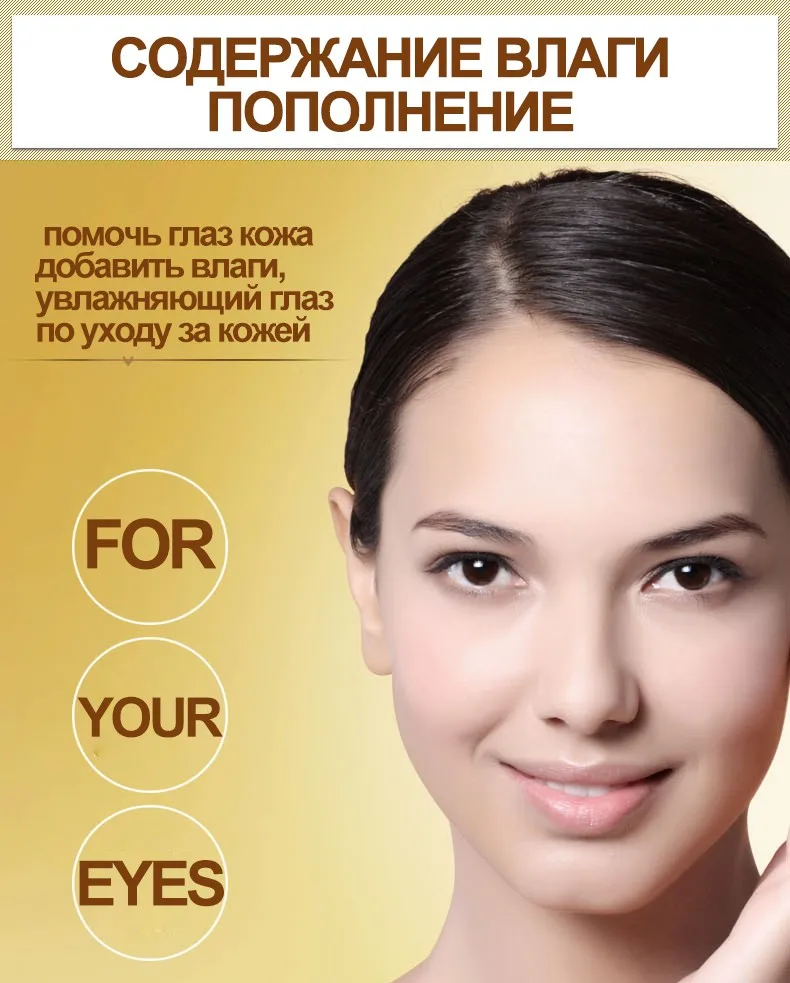 80Pcs / Lot BIOAQUA Jin Gui Hua Eye Mask Уход за глазами Анти-отечность Темный круг Увлажняющий Anti Aging И отбеливание