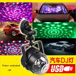 Открытый автомобиль развлечения DJ огни Sound Control led хрустальный магический шар автомобиля USB зарядка сцены красочные Вращение