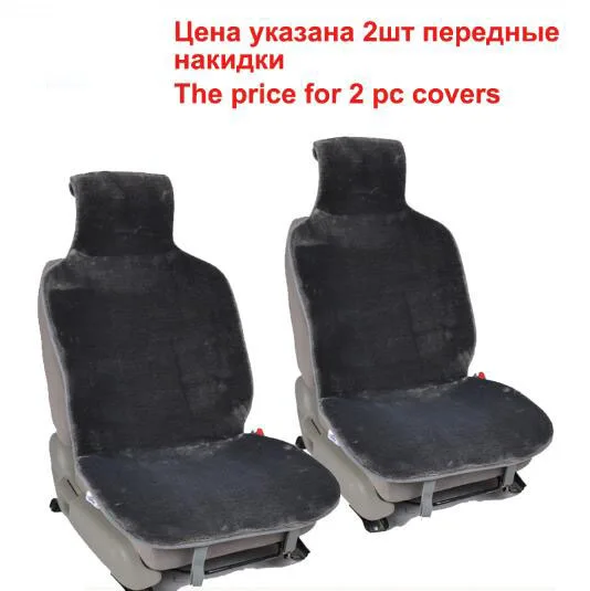 Меховые накидки на авто Меховые накидки на авто