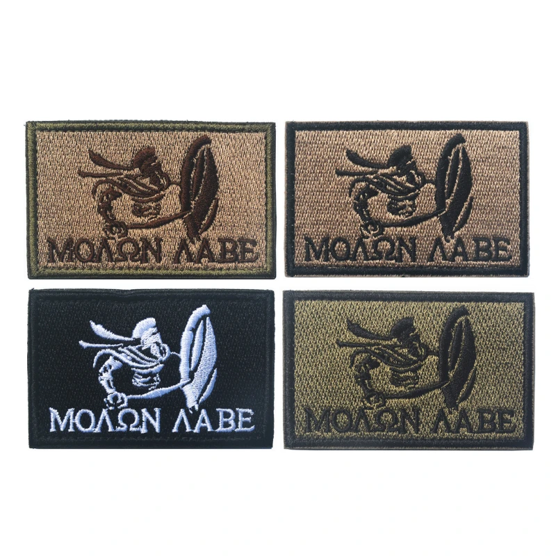 Вышитый патч MOLON LABE вышитые патчи военная ткань наклейка вышитая аппликация для