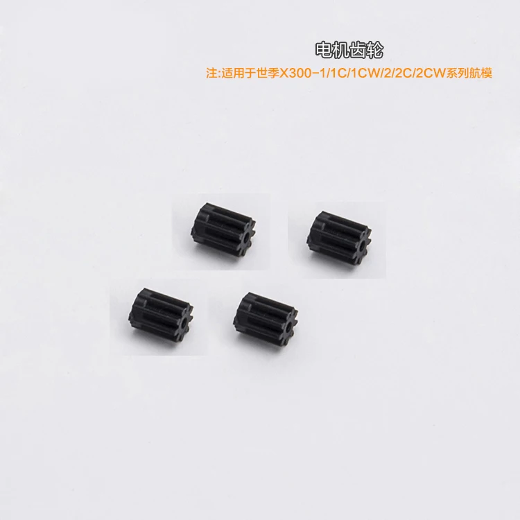 SJ R/C X300-1 X300-1C X300-1CW X300-2 X300-2C для радиоуправляемого квадрокоптера Запасные детали 4