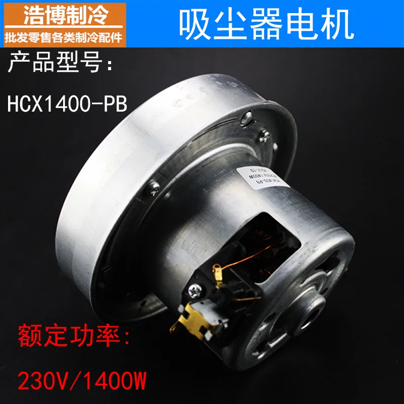 Универсальный пылесос AC230V 1100W/1200W/1400W с щеткой переменного тока постоянный магнит