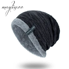 Maylisacc 5 цветов унисекс осень-зима теплая трикотажная шапка Skullies шапочки Кепки для Для мужчин мальчиков утолщаются Балаклава Спортивная Кепка