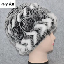 Русская Повседневная Эластичная уличная шапка из натурального меха кролика рекс с цветами, женская зимняя теплая вязаная шапка из натурального меха, шапка Skullies