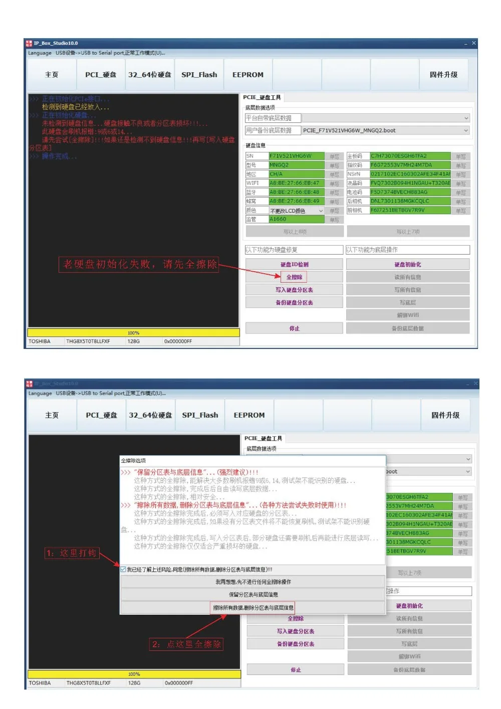 IP BOX всесильное программирование для IPHONE 4 4S 5 5S 6 6S 6P 6SP 7G 7P для IPAD PCIE NAND жесткий диск для чтения и записи инструмент разблокировки