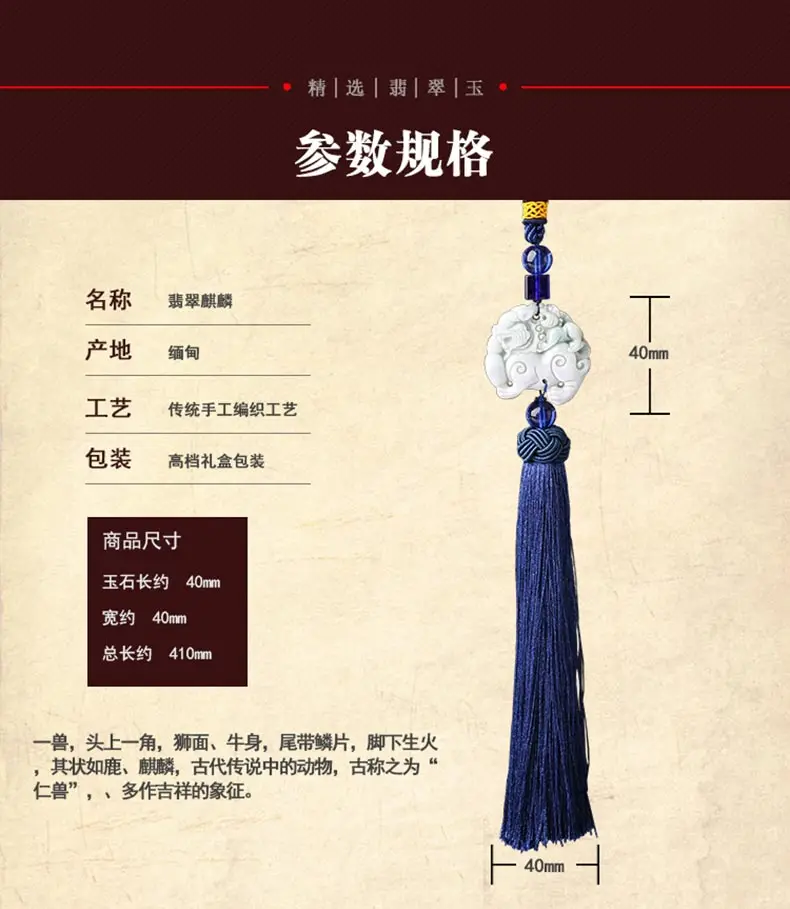 玉石车载挂件---翡翠麒麟_09.jpg