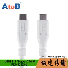 AtoB USB 3.1 Type-C Male to Type-C Male Charger Connector Data Cable For Macbook Type-C USB-C to Usb Samsung LG One plus2 Huawei
