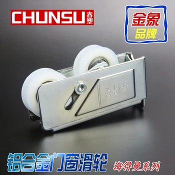 

Jinxiang brand 868 Aluminum Alloy windows wheels Halderman ball bearings push-pull window track double pulley