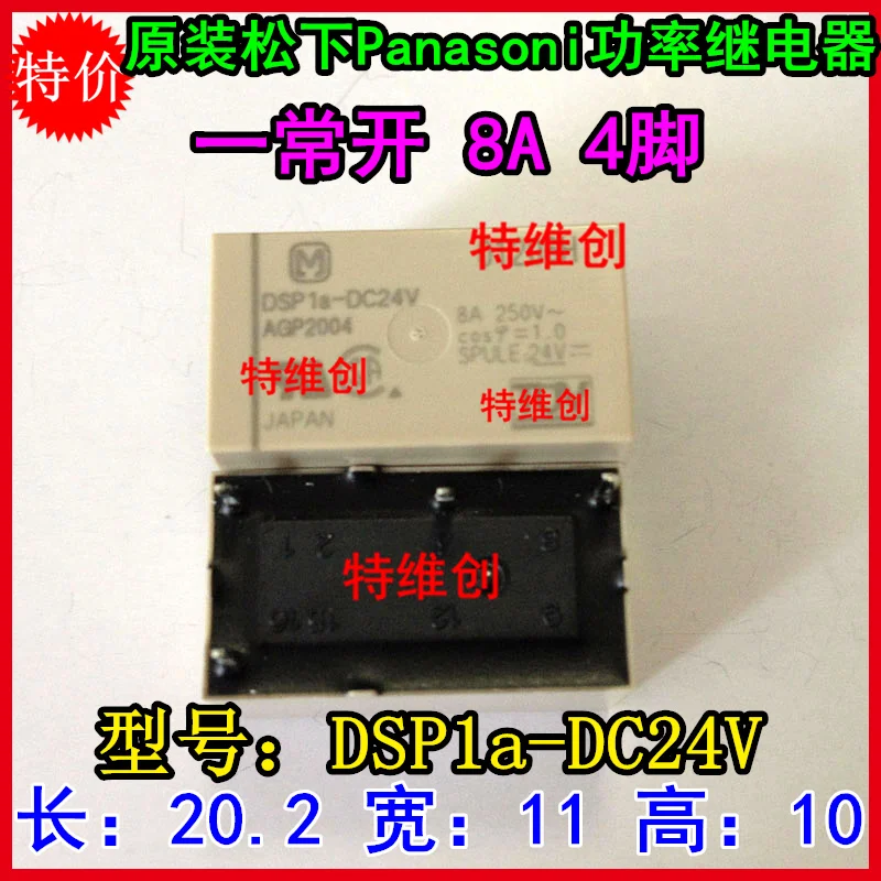 P1A-24V P1A-DC24V AGP200 Реле |