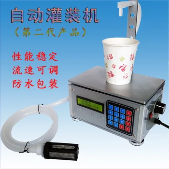 

A Small and Fully Automatic Numerical Control Liquid Filling Machine