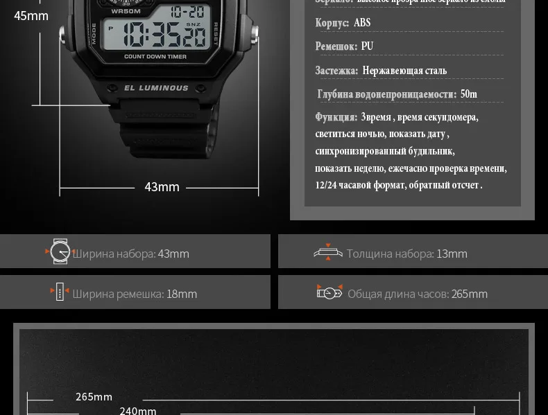 SKMEI-1299-RUSSIAN (14)