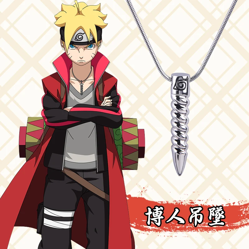 Boruto: Наруто фильм удзумаки боруто Аниме Цепочки и ожерелья с подвесками аниме
