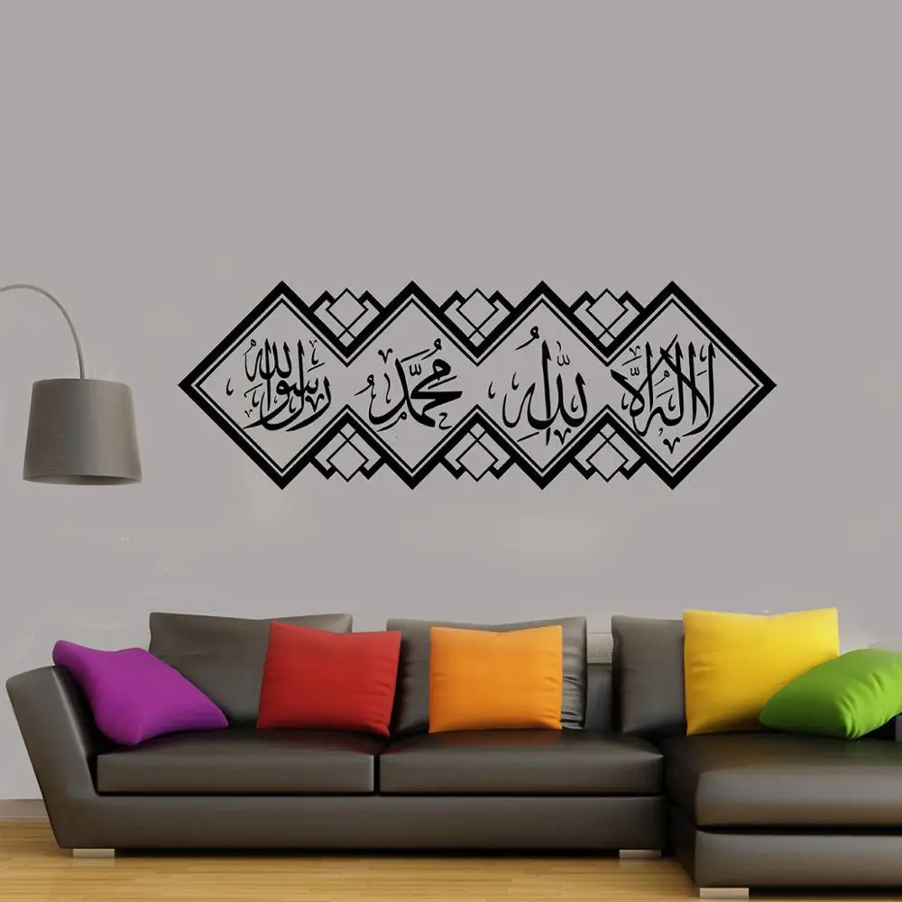 Kalima Islamic Wall Stickers Arabic Calligraphy Vinyl Wall Decals Murals La Ilaha Illallah Muhammadur Rasulullah Border G677 Wall Stickers Aliexpress