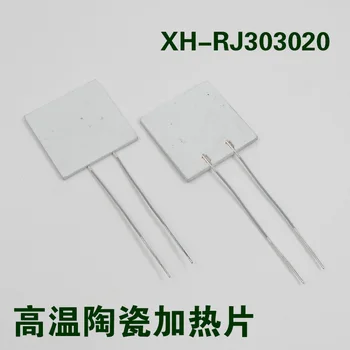 

XH-RJ303020 high temperature ceramic heating sheet high efficiency heating plate heating 30*30*2mm 12V24V