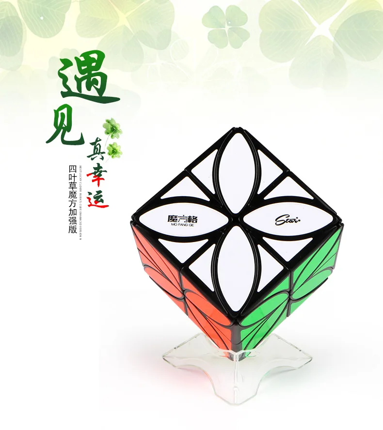 QiYi Mofangge улучшенная версия четырехлистный клевер узор Магия кубическая