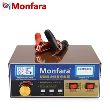 Monfara MF3S 12 V 24 V 6-400AH автомобиля Батарея Зарядное устройство 12A 18A AGM гель свинцово-кислотная Li литий-ионный мотоциклетные Batterie Авто Питание