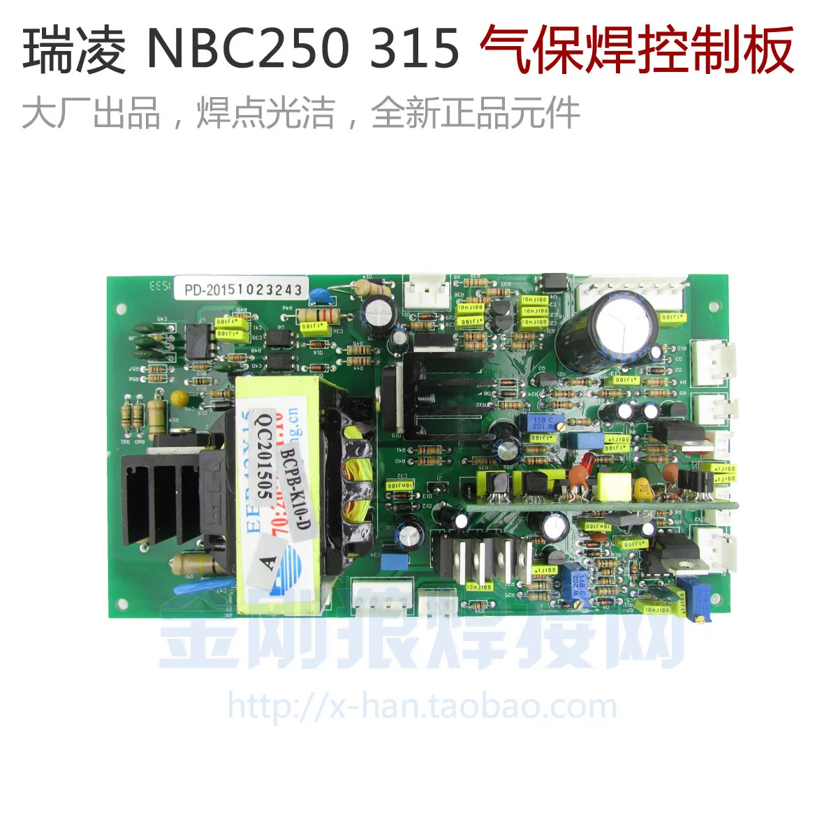 

YDT RRBC 2503MOS Inverse Carbon Dioxide Gas Welding Machine Control Board