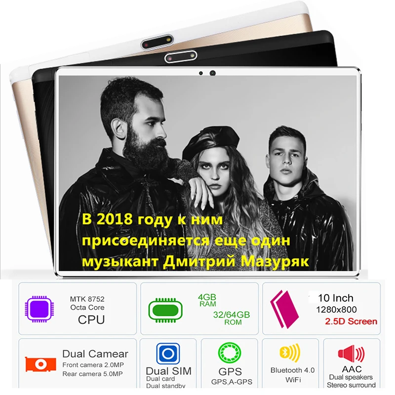 Бесплатная доставка DHL Новинка 4 ГБ/64 ГБ 10 дюймов Android 8 0 планшет 2.5D Закаленное