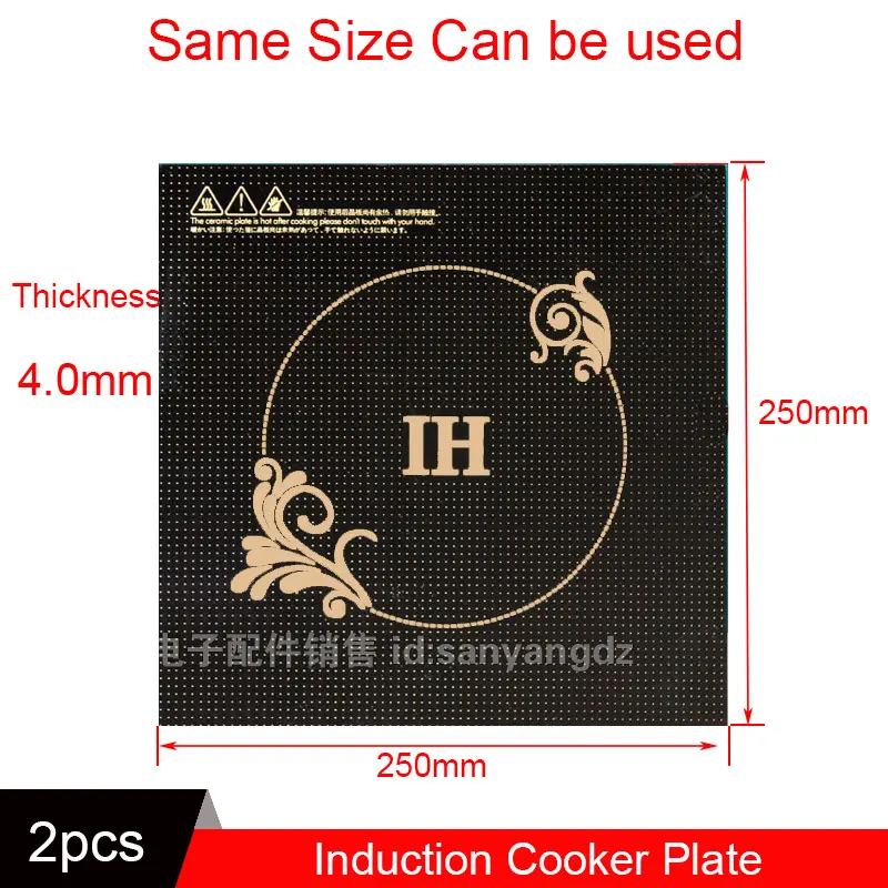 

2Pcs 250mm-250mm-4mm Induction Plate New Induction Cookers Oven Parts Employed Universally Stove Cooktop DCLJHB04
