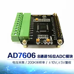 AD7606 многоканальный AD Модуль сбора данных 16 битный АЦП 8 канал синхронного частота дискретизации 200 кГц