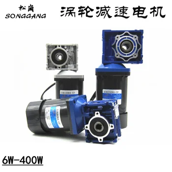 

180W 200W 250W 220V RV040 aluminum alloy worm gear reducer speed motor deceleration motor + speed governor