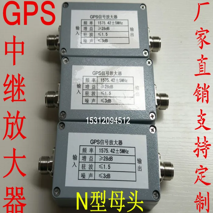 

GPS Relay Amplifier/GPS+Beidou Dual Frequency Amplifier/GPS Timing Amplifier/Feeder Amplifier
