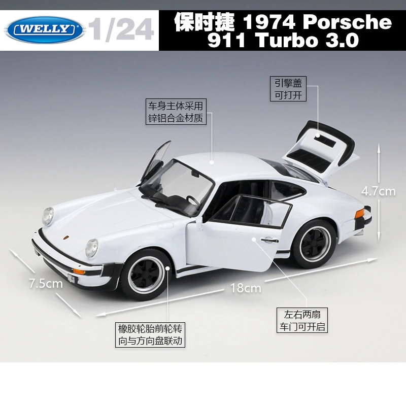 WELLY литье под давлением 1:24 масштаб металл 1974 Porsche 911 Turbo3.0 автомобиль спортивный автомобиль сплав игрушка модель автомобиля игрушка для детей Коллекция подарков